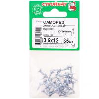Саморезы универсальные 3,5x12 (белый цинк)